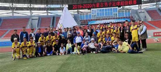 2020内蒙古超级联赛东部赛区，锡尼河足球俱乐部球员、工作人员与部分球迷合影。